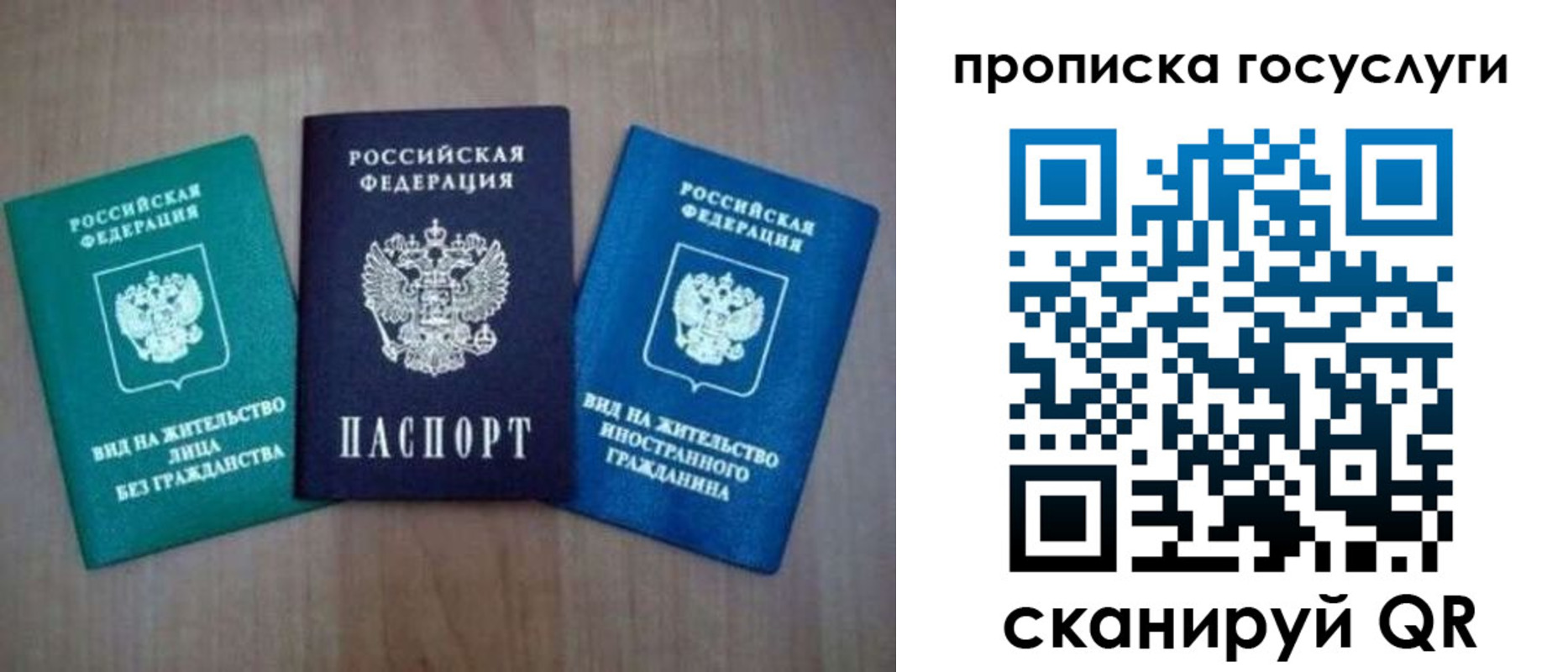прописка для работы в Костомукше