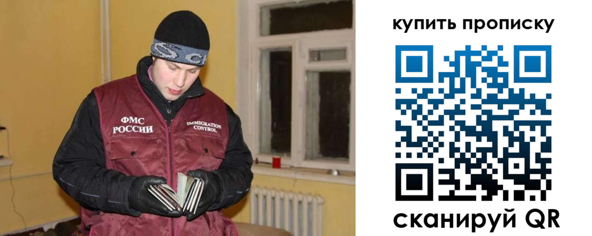 прописка ребенка в Костомукше